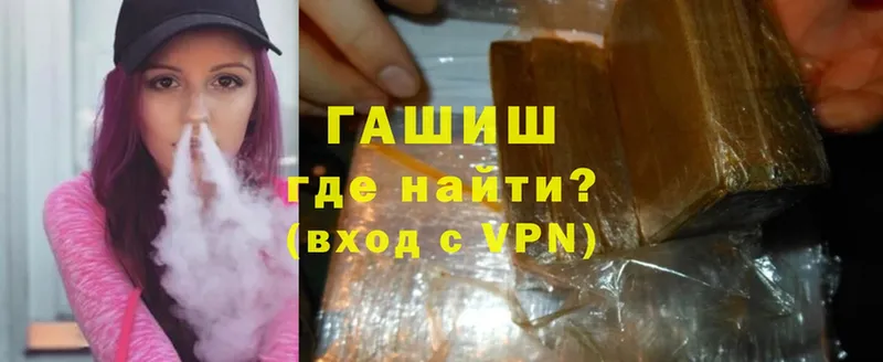 ГАШИШ ice o lator Белорецк