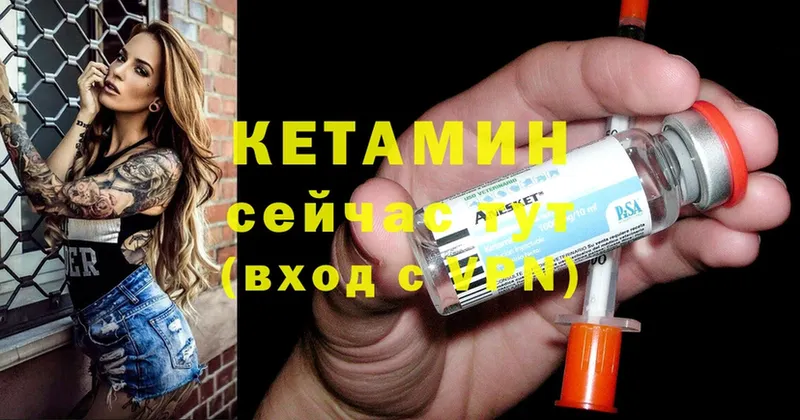 КЕТАМИН ketamine  Белорецк 