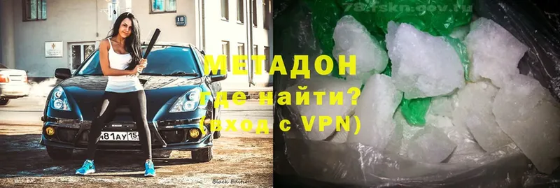 где продают наркотики  Белорецк  МЕТАДОН VHQ 